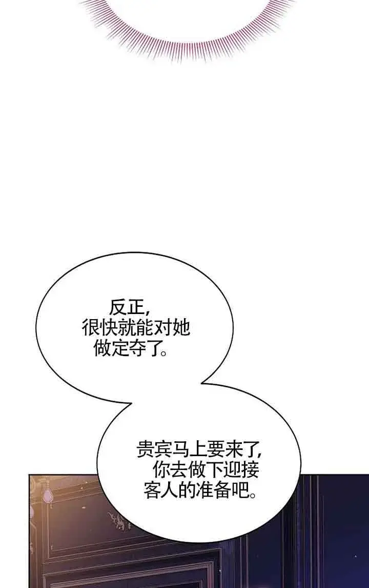 漫画《恶棍家族的继承人》第13话第57张图