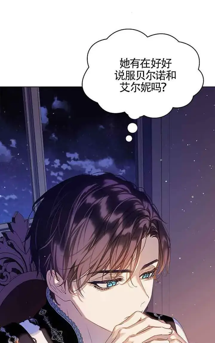 漫画《恶棍家族的继承人》第13话第59张图