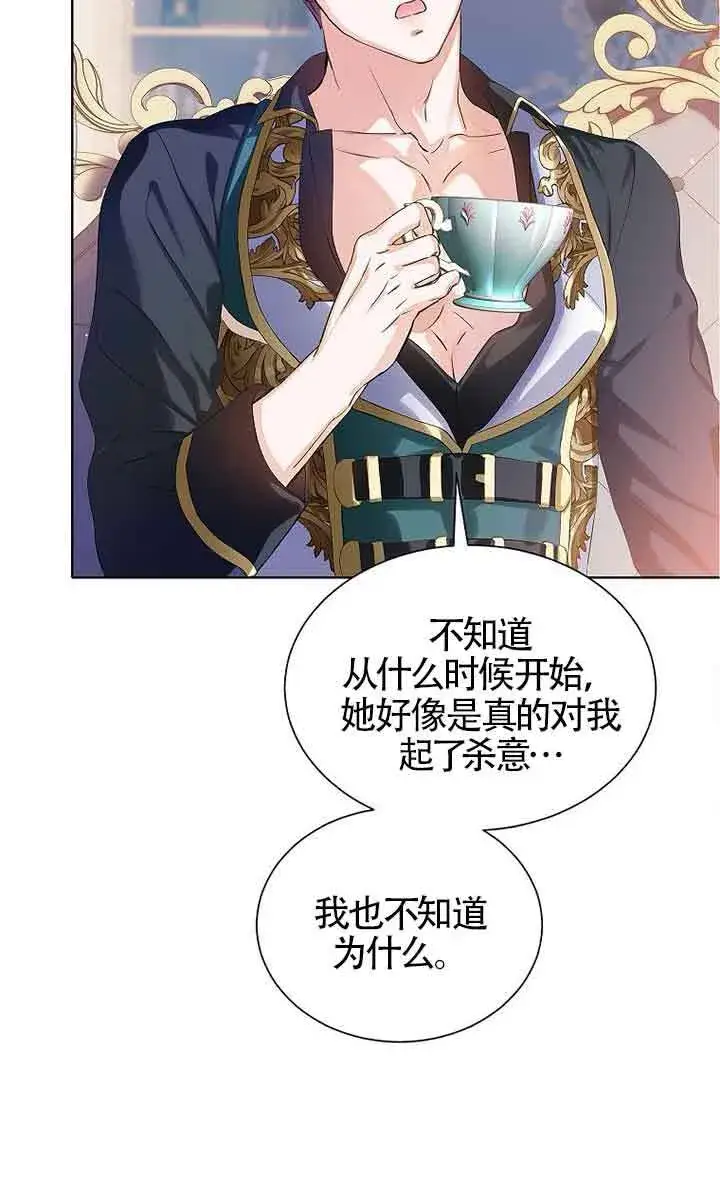 漫画《恶棍家族的继承人》第13话第7张图
