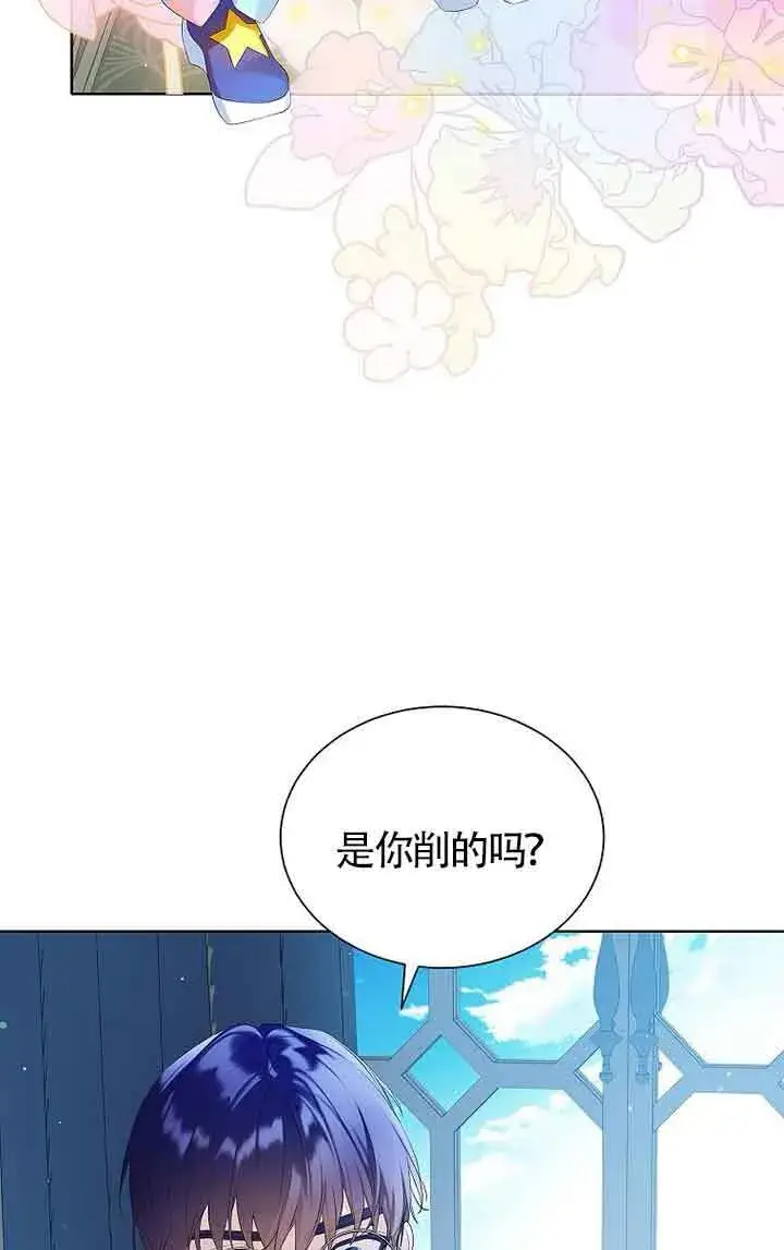 漫画《恶棍家族的继承人》第13话第79张图