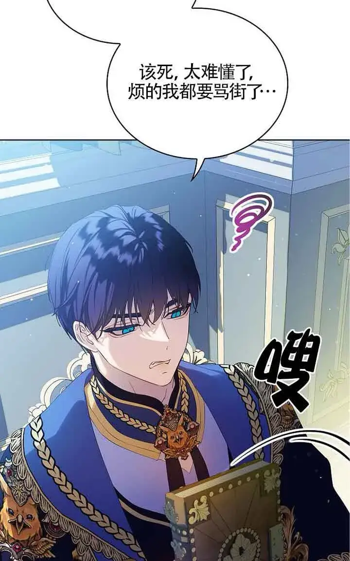 漫画《恶棍家族的继承人》第13话第91张图
