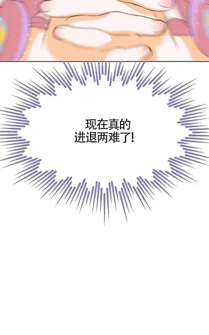 漫画《恶棍家族的继承人》第13话第97张图