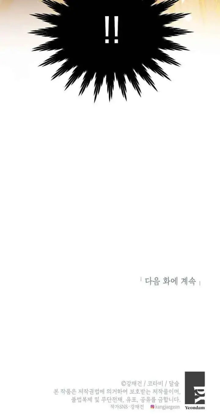 漫画《恶棍家族的继承人》第14话第100张图