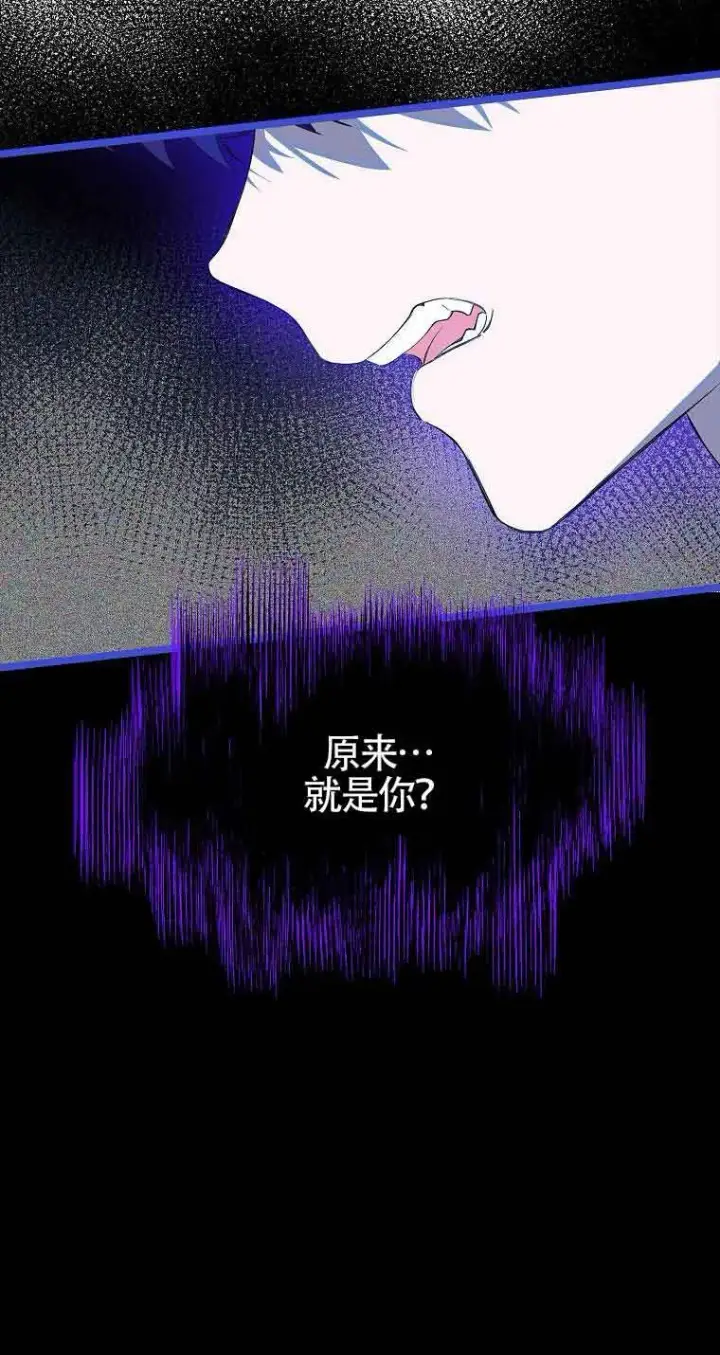 漫画《恶棍家族的继承人》第14话第12张图