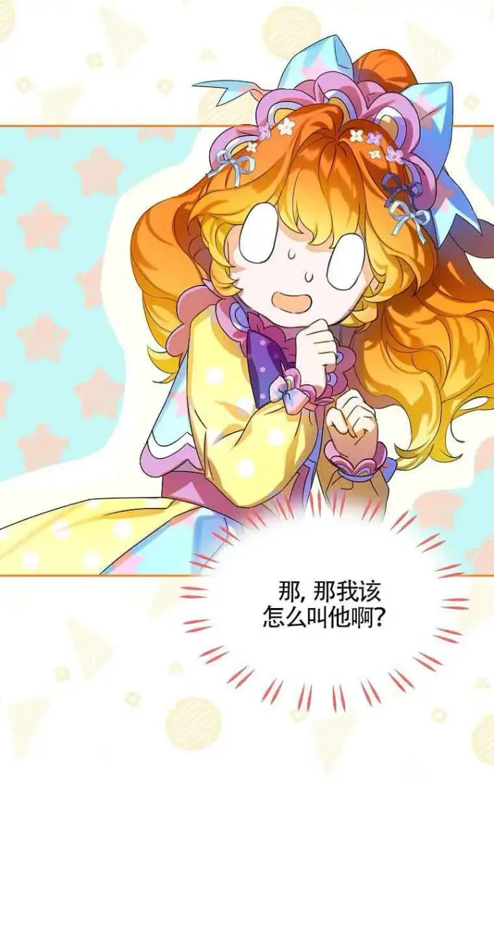 漫画《恶棍家族的继承人》第14话第35张图