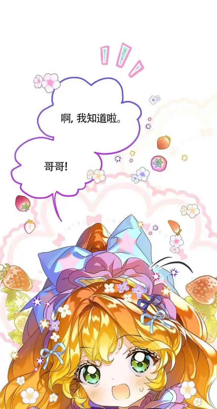漫画《恶棍家族的继承人》第14话第36张图