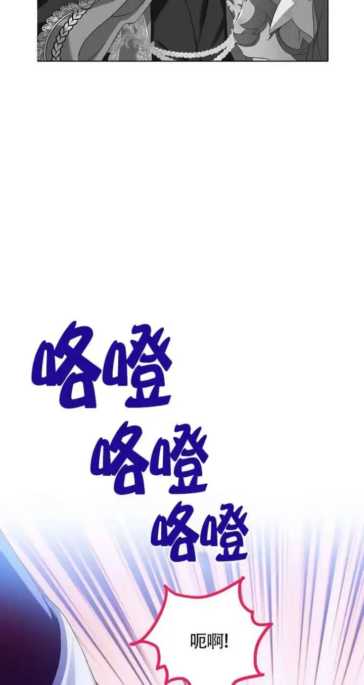 漫画《恶棍家族的继承人》第14话第40张图