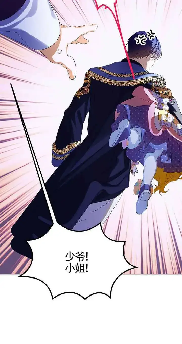 漫画《恶棍家族的继承人》第14话第41张图