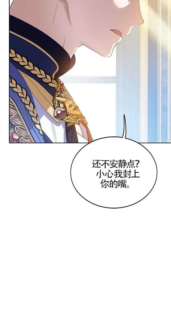 漫画《恶棍家族的继承人》第14话第47张图