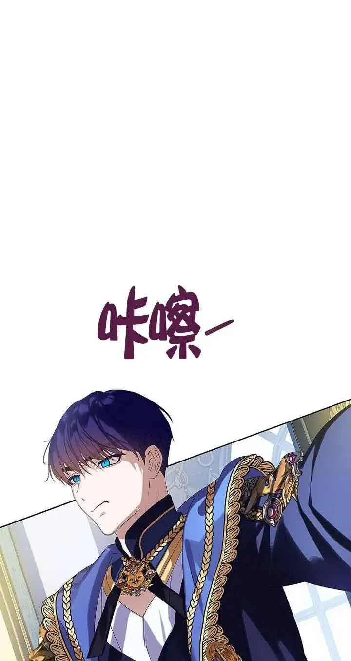 漫画《恶棍家族的继承人》第14话第48张图