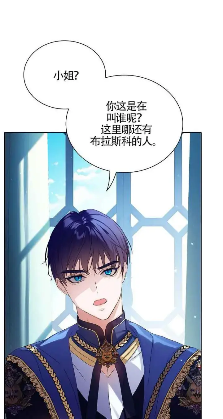 漫画《恶棍家族的继承人》第14话第5张图