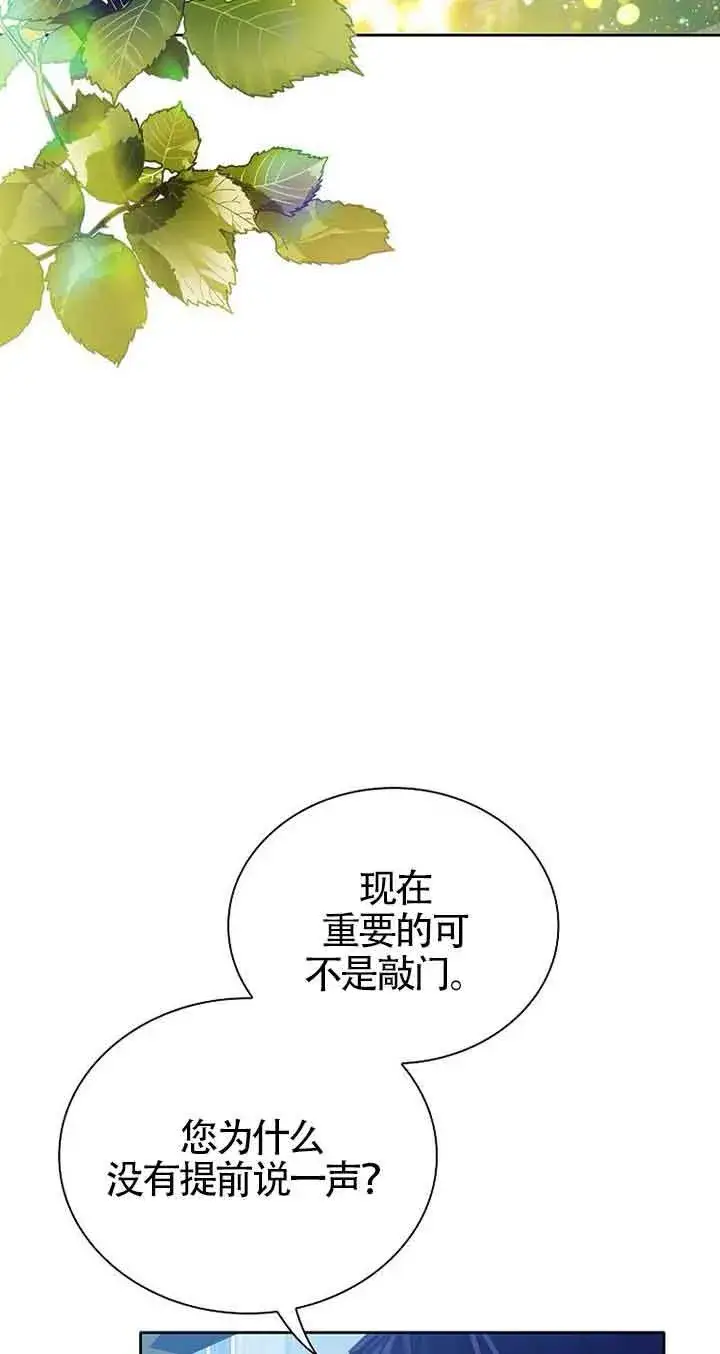 漫画《恶棍家族的继承人》第14话第51张图