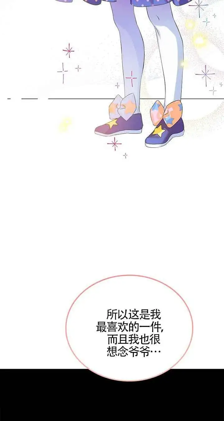 漫画《恶棍家族的继承人》第14话第59张图
