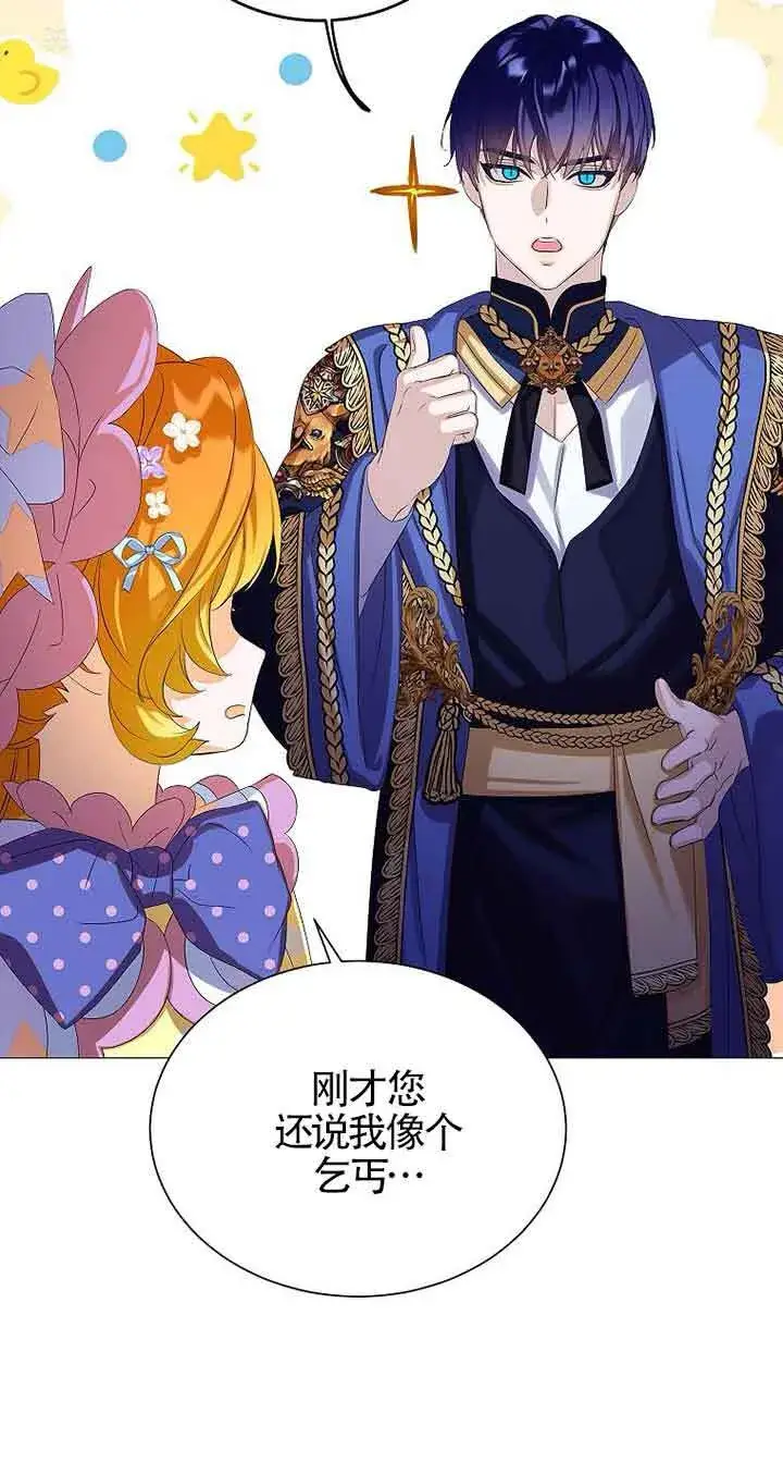 漫画《恶棍家族的继承人》第14话第68张图