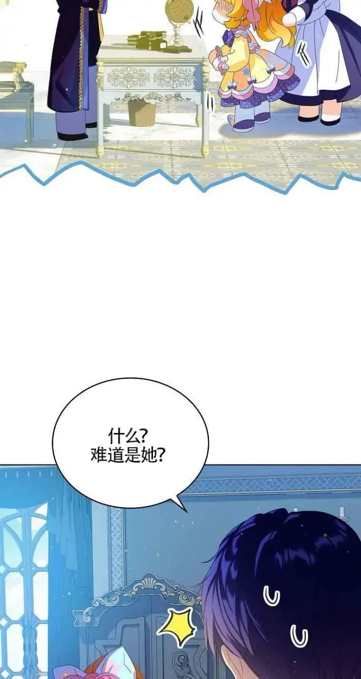 漫画《恶棍家族的继承人》第14话第7张图