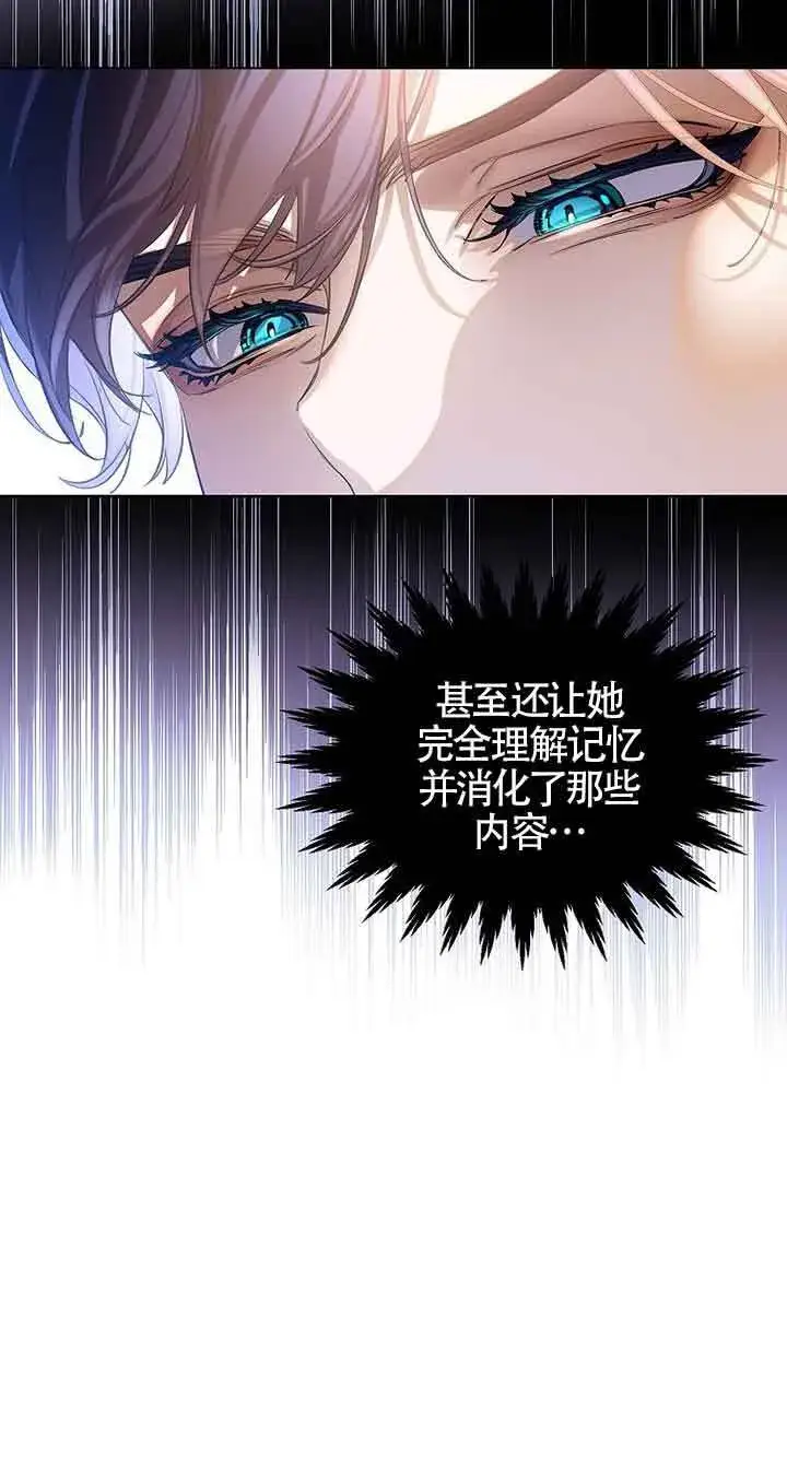 漫画《恶棍家族的继承人》第14话第74张图