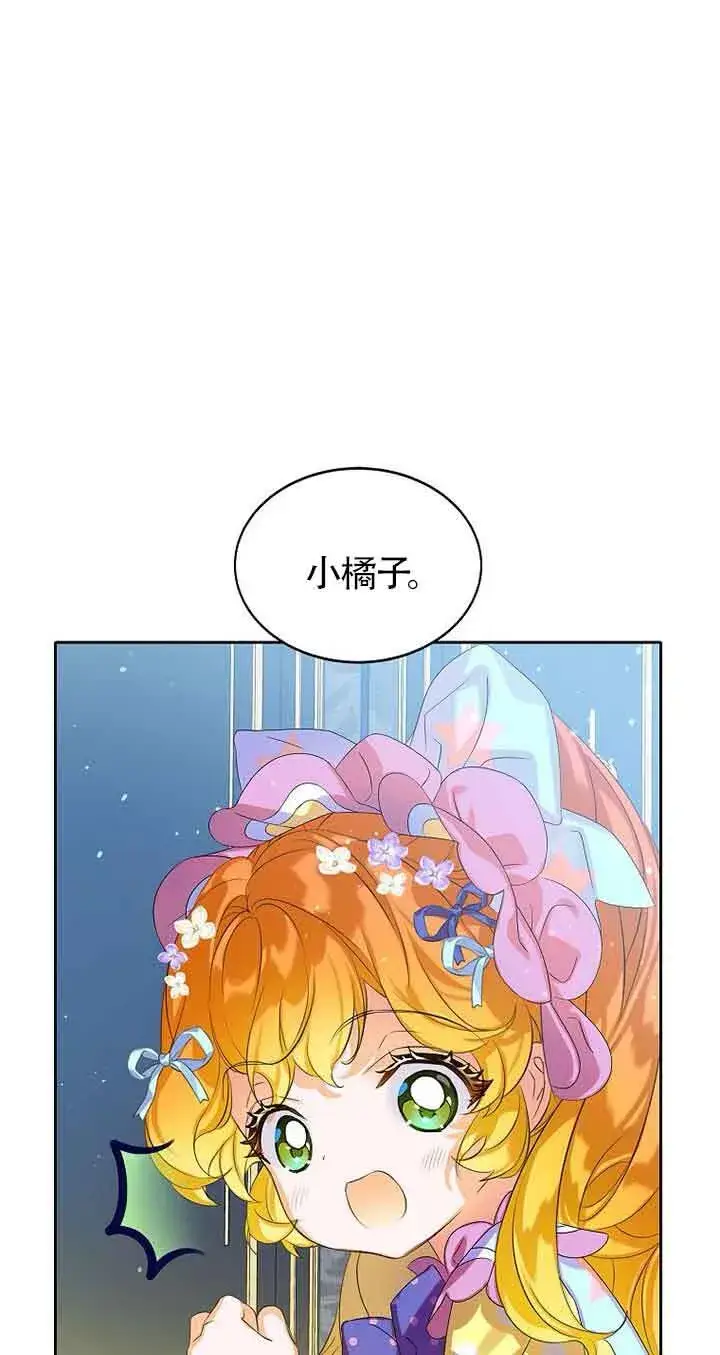 漫画《恶棍家族的继承人》第14话第77张图
