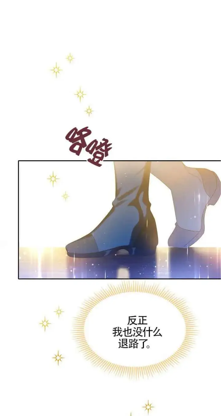 漫画《恶棍家族的继承人》第14话第92张图