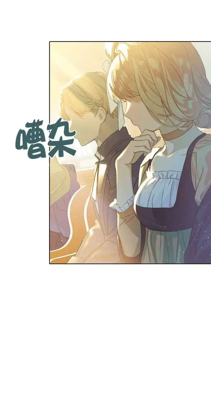 漫画《恶棍家族的继承人》第15话第2张图
