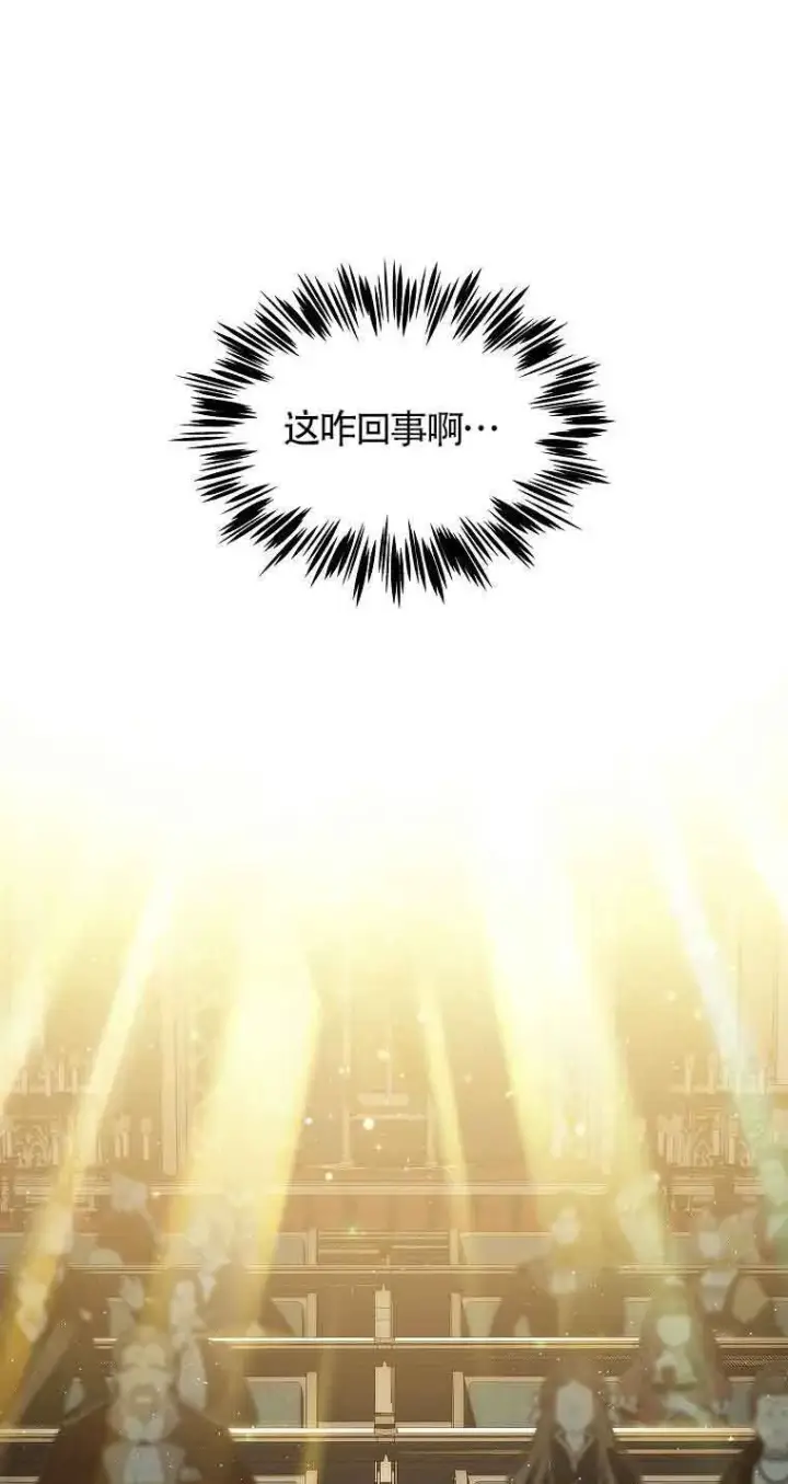 漫画《恶棍家族的继承人》第15话第3张图