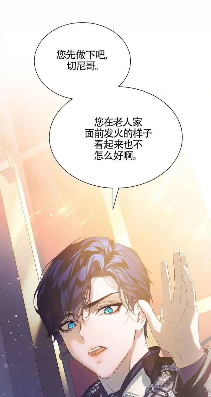漫画《恶棍家族的继承人》第15话第35张图