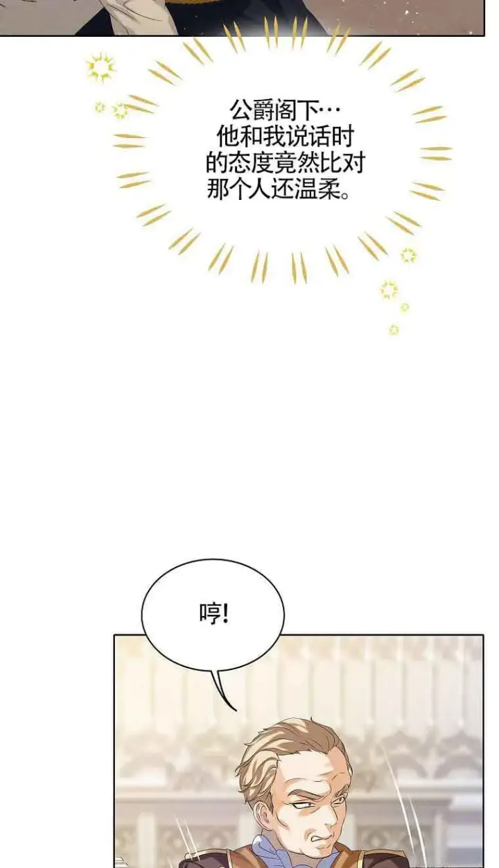 漫画《恶棍家族的继承人》第15话第41张图