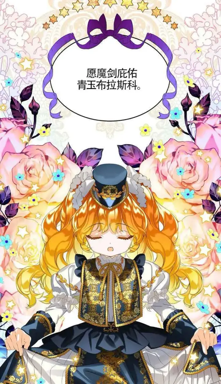 漫画《恶棍家族的继承人》第15话第48张图
