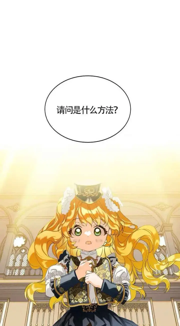 漫画《恶棍家族的继承人》第15话第96张图