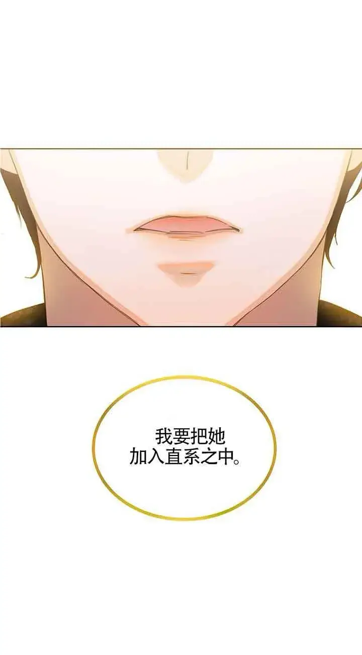 漫画《恶棍家族的继承人》第16话第23张图