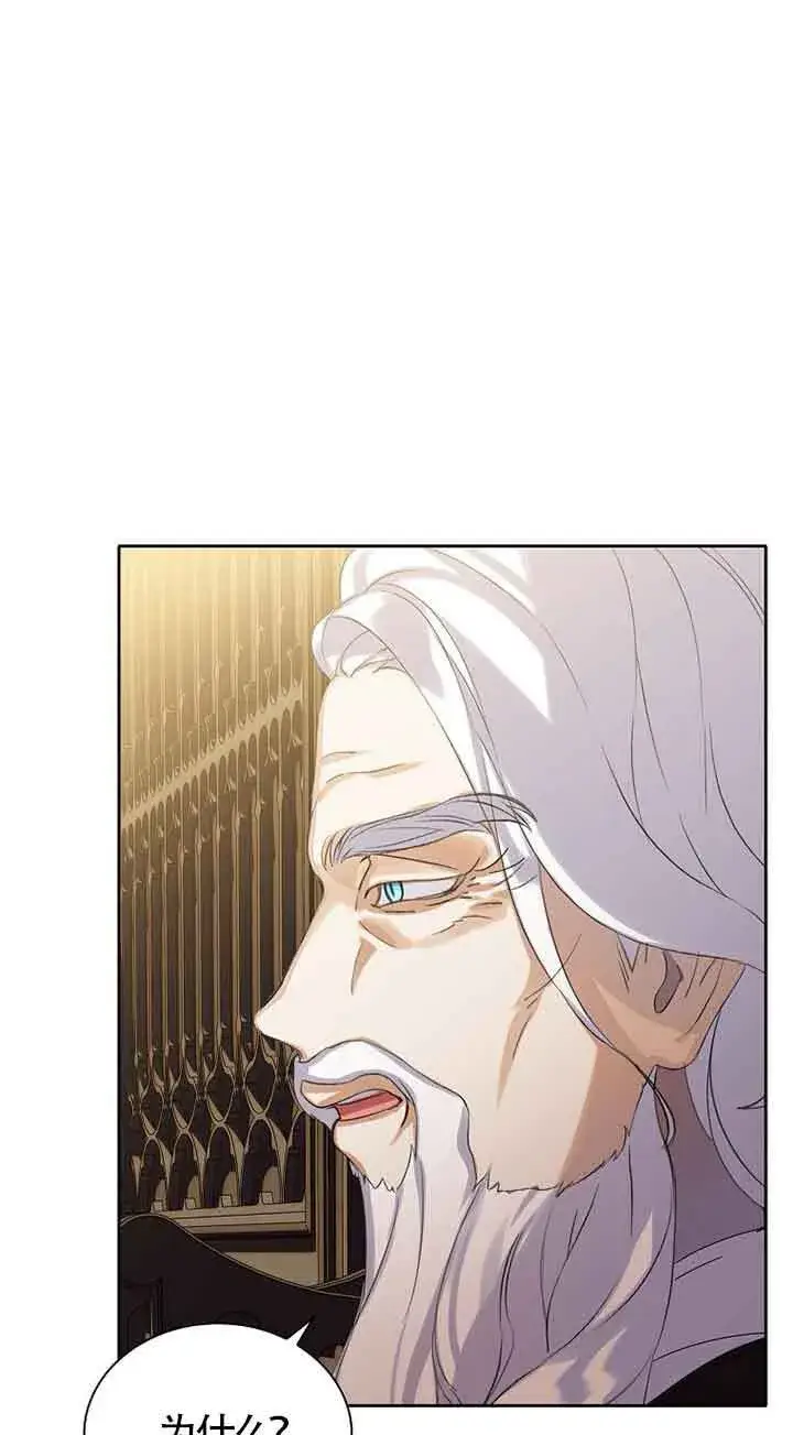 漫画《恶棍家族的继承人》第16话第24张图