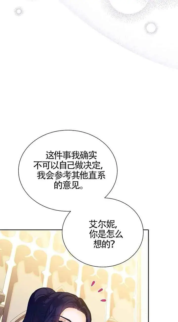 漫画《恶棍家族的继承人》第16话第35张图