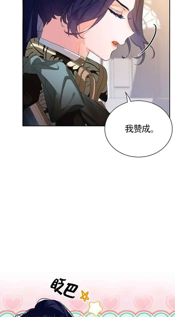 漫画《恶棍家族的继承人》第16话第37张图