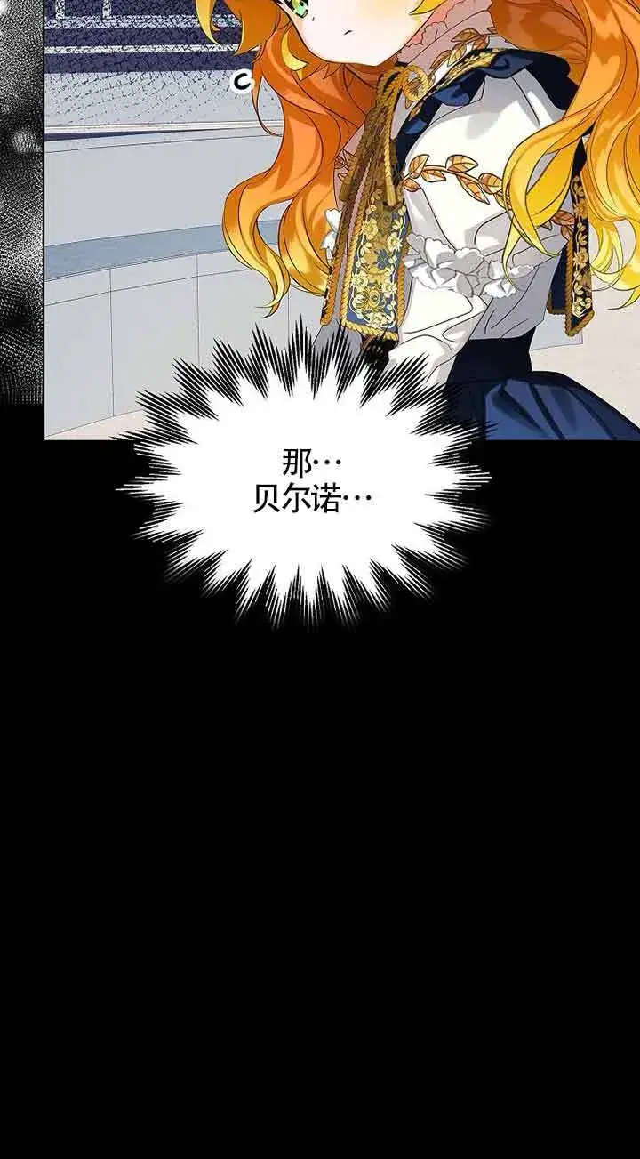 漫画《恶棍家族的继承人》第16话第40张图