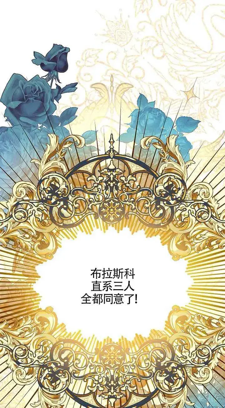 漫画《恶棍家族的继承人》第16话第48张图