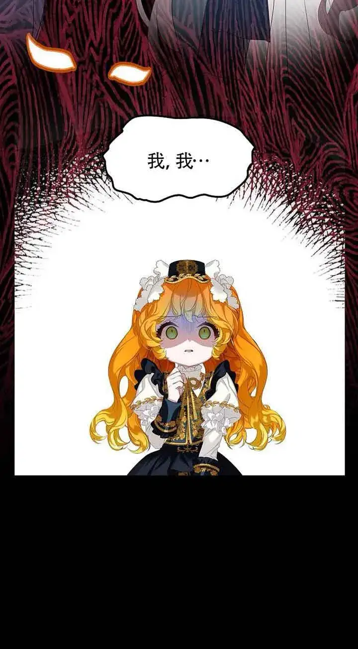 漫画《恶棍家族的继承人》第16话第52张图