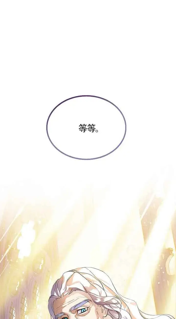 漫画《恶棍家族的继承人》第16话第55张图