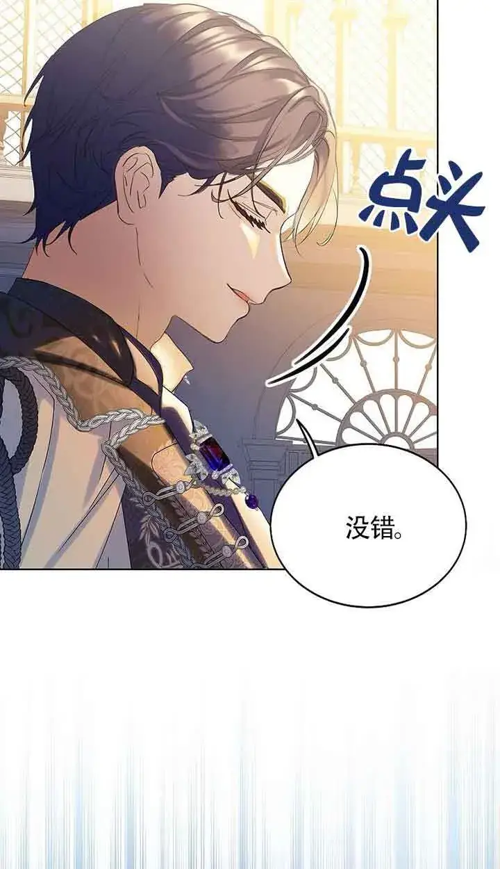 漫画《恶棍家族的继承人》第16话第6张图