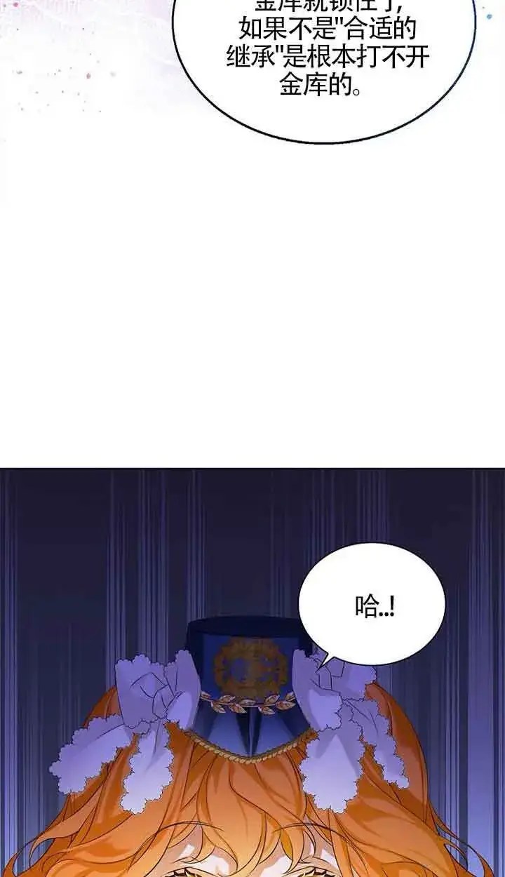 漫画《恶棍家族的继承人》第16话第64张图