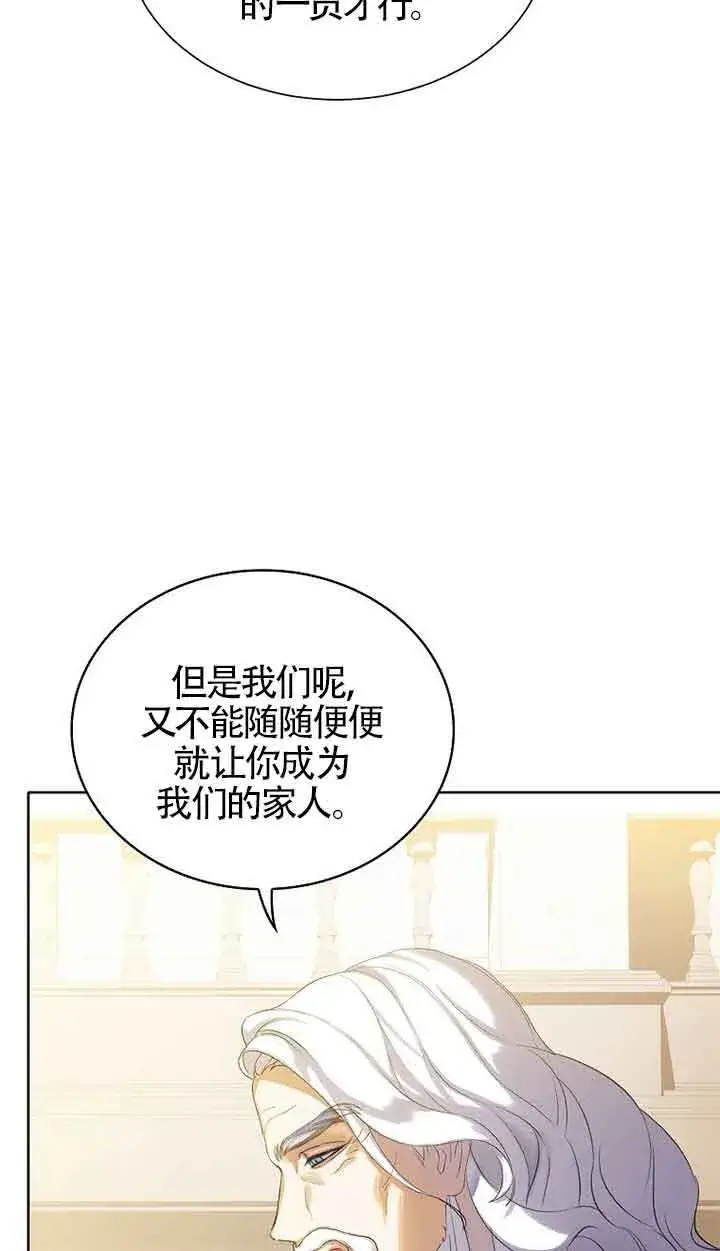 漫画《恶棍家族的继承人》第16话第69张图