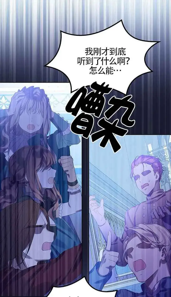 漫画《恶棍家族的继承人》第16话第7张图