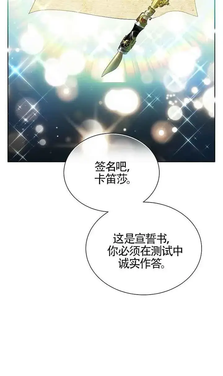 漫画《恶棍家族的继承人》第16话第94张图