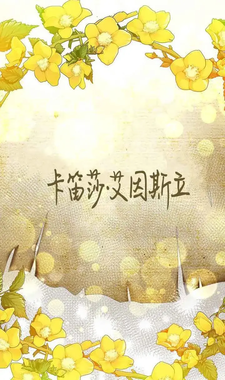 漫画《恶棍家族的继承人》第16话第99张图