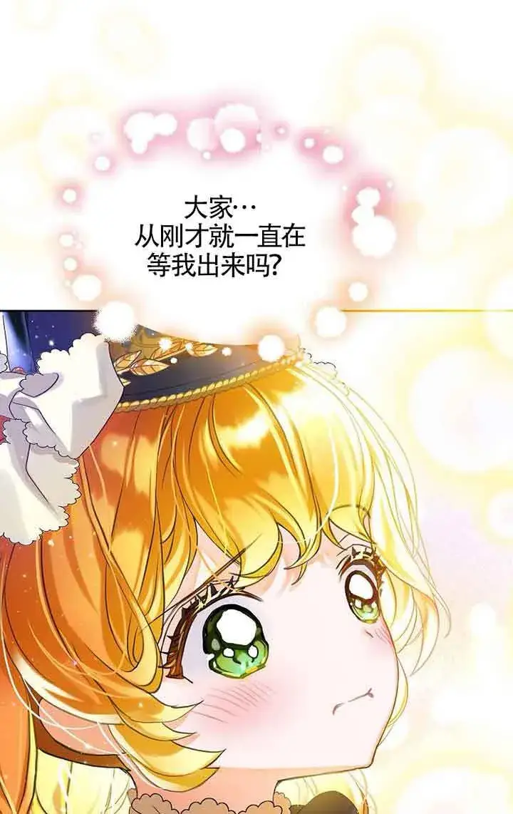 漫画《恶棍家族的继承人》第17话第11张图