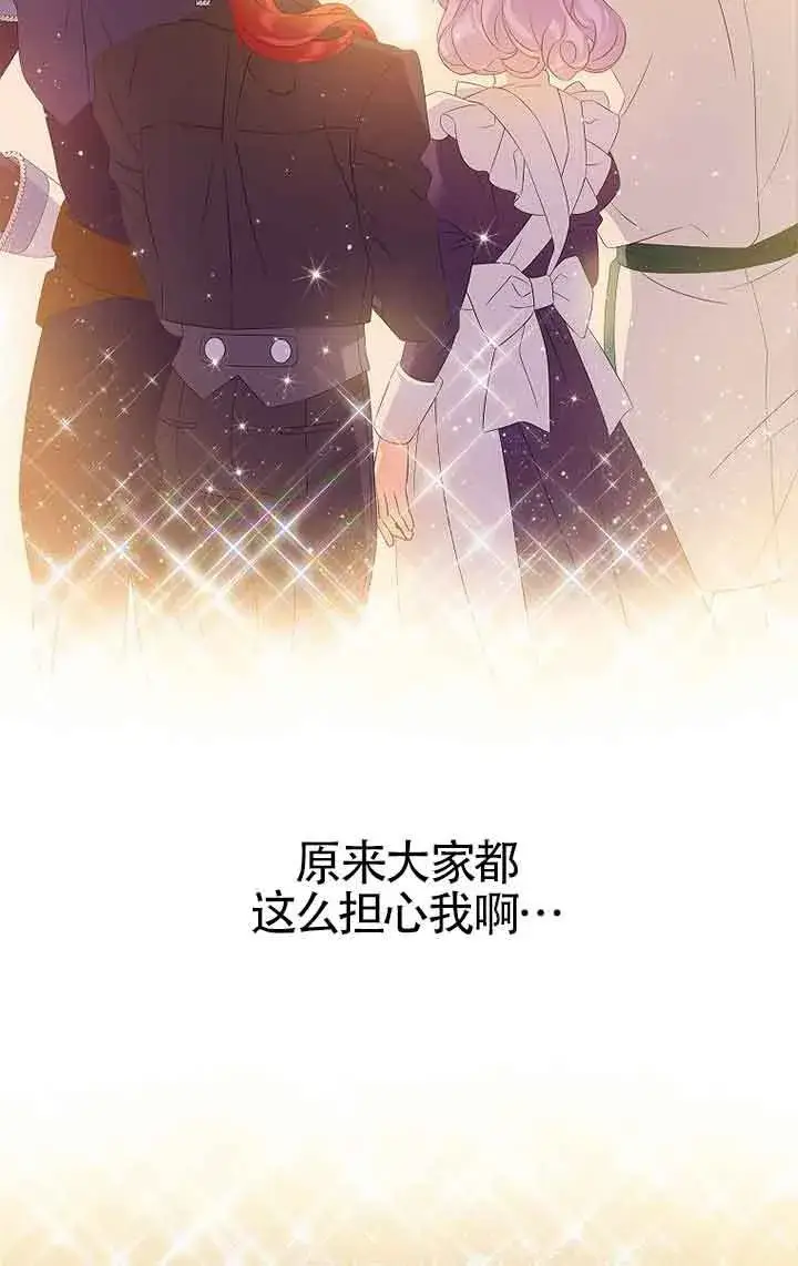 漫画《恶棍家族的继承人》第17话第13张图