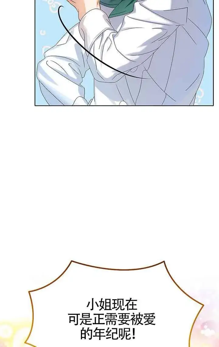 漫画《恶棍家族的继承人》第17话第19张图