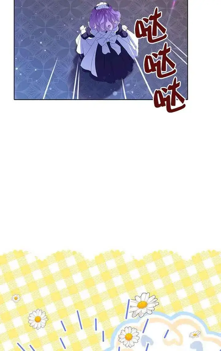 漫画《恶棍家族的继承人》第17话第2张图