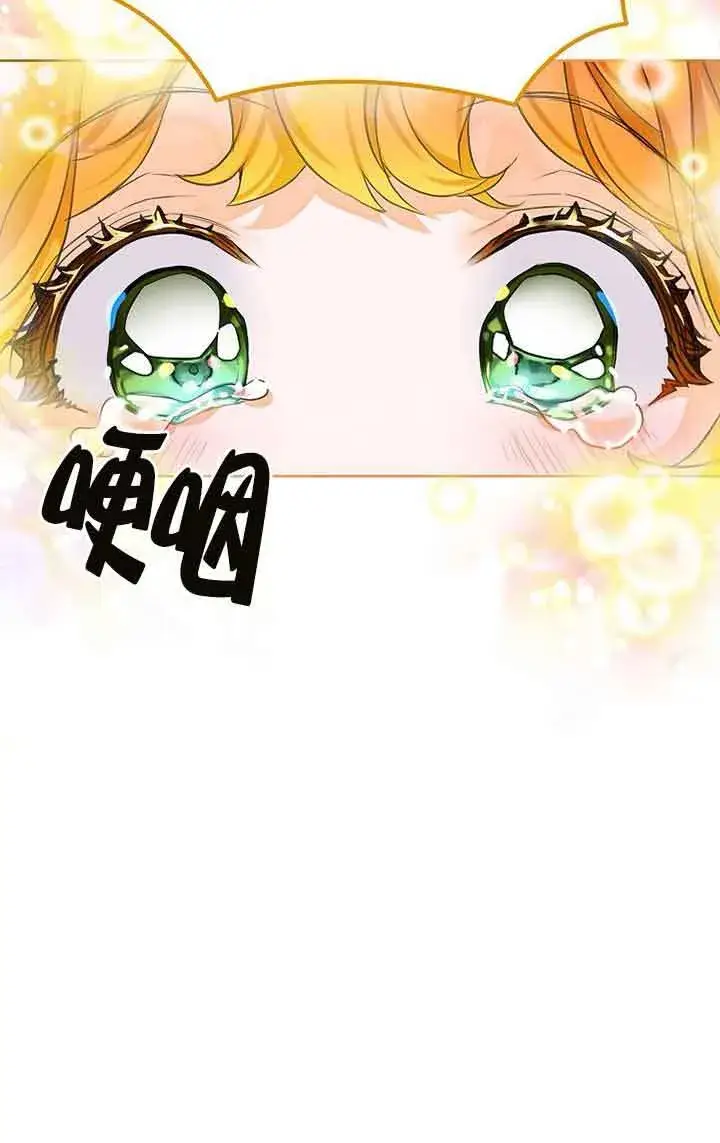 漫画《恶棍家族的继承人》第17话第20张图