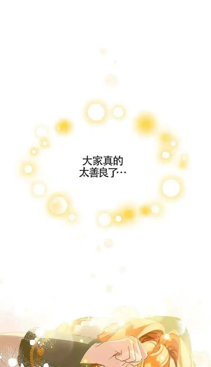 漫画《恶棍家族的继承人》第17话第21张图