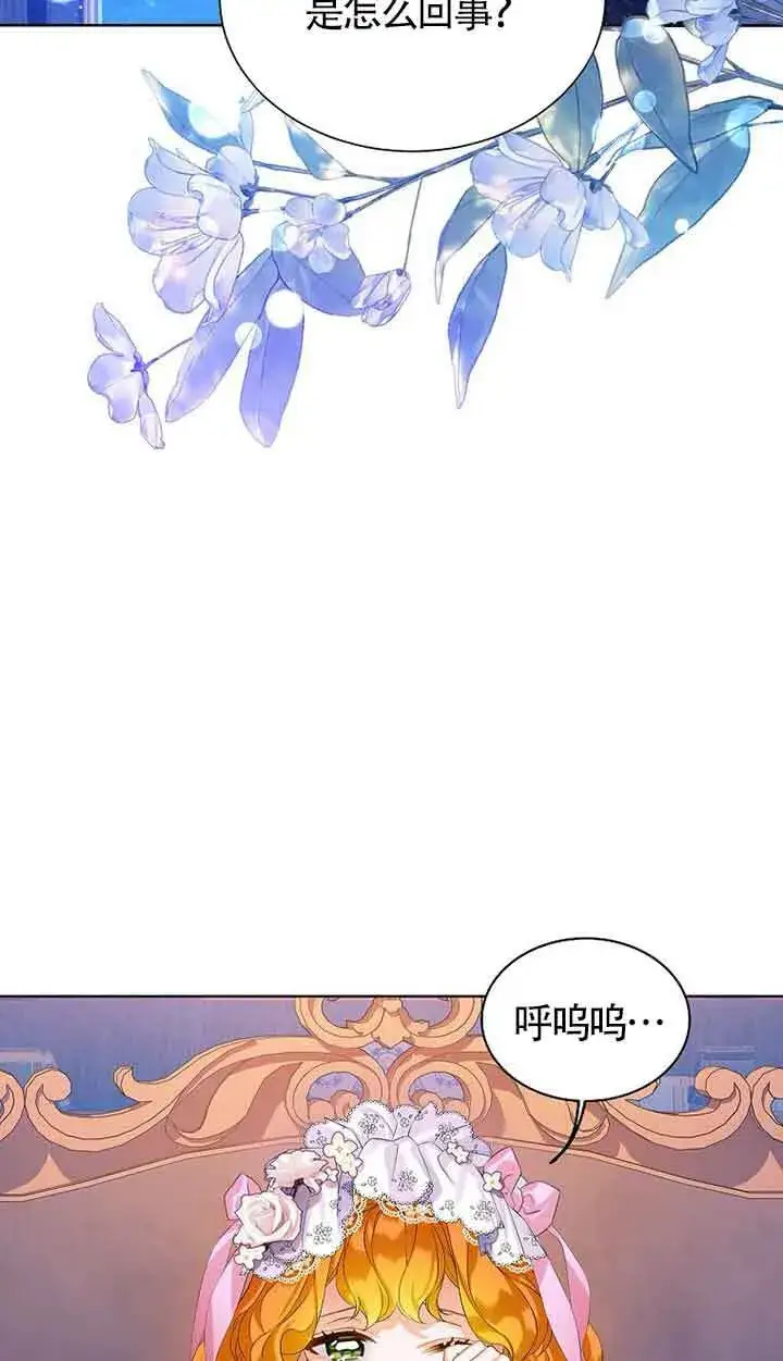 漫画《恶棍家族的继承人》第17话第29张图