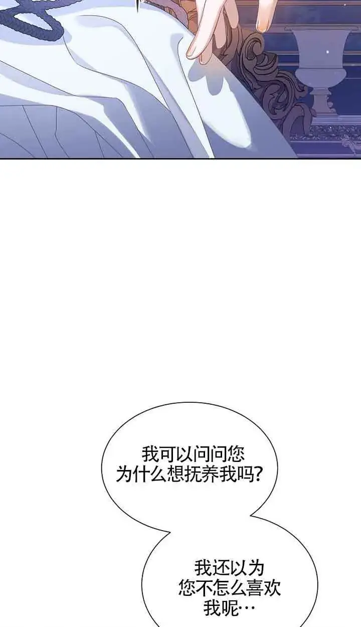 漫画《恶棍家族的继承人》第17话第33张图